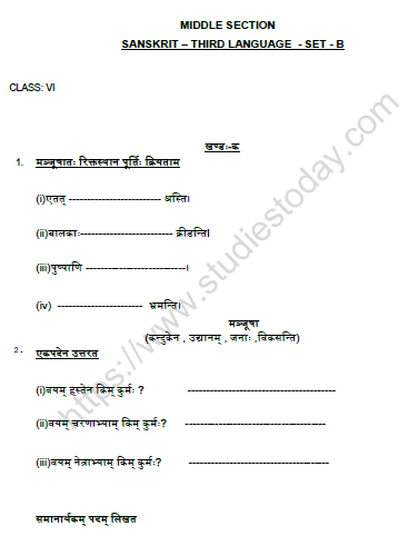 CBSE Class 6 Sanskrit Worksheet Set G Solved